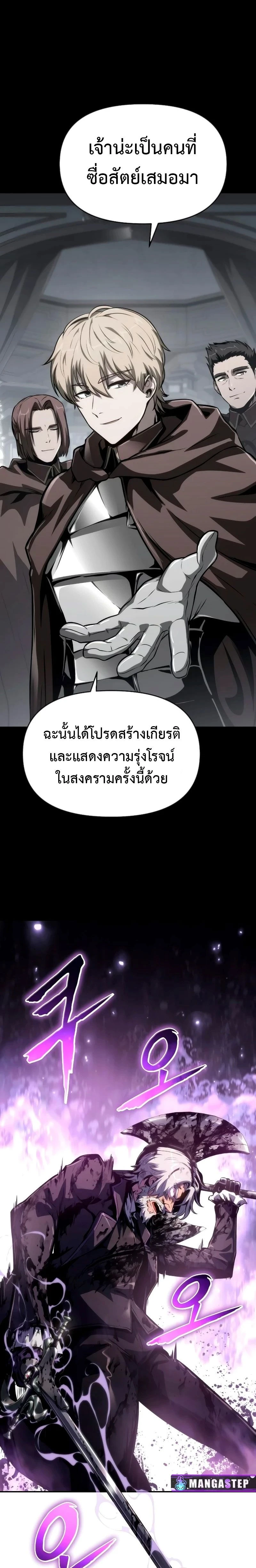 The Knight King Who Returned with a God - อัศวินราชาผู้กลับมาพร้อมเทพ - หน้า 9