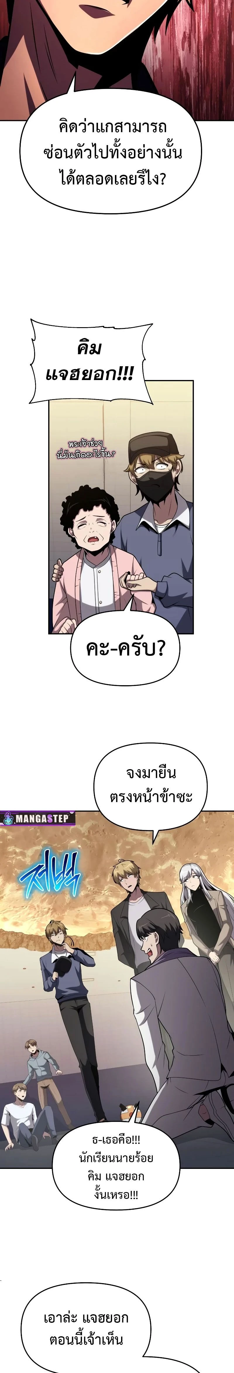 The Knight King Who Returned with a God - อัศวินราชาผู้กลับมาพร้อมเทพ - หน้า 16