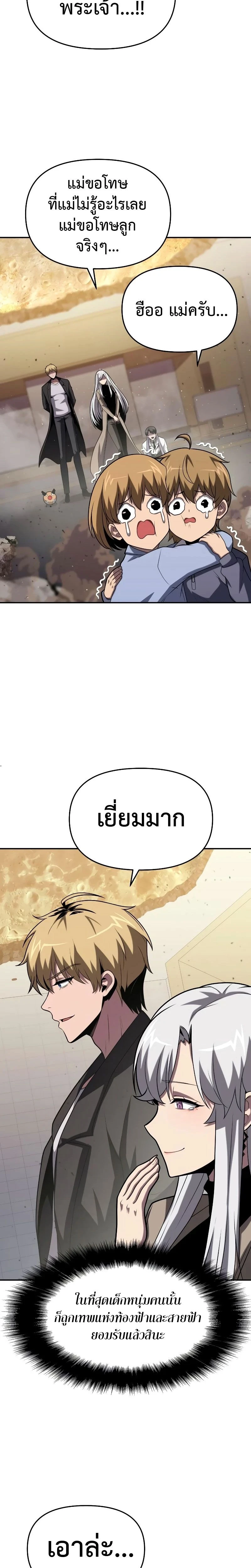 The Knight King Who Returned with a God - อัศวินราชาผู้กลับมาพร้อมเทพ - หน้า 28