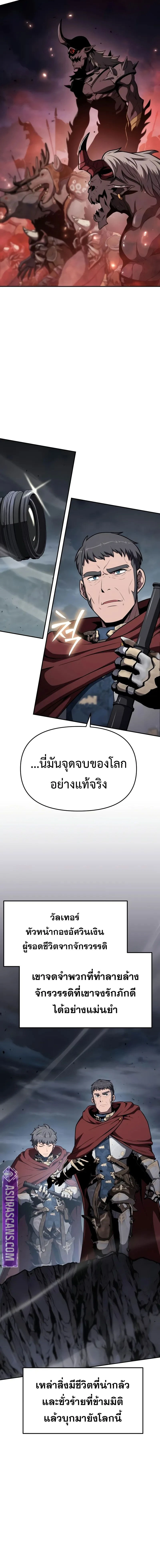 The Knight King Who Returned with a God - อัศวินราชาผู้กลับมาพร้อมเทพ - หน้า 2