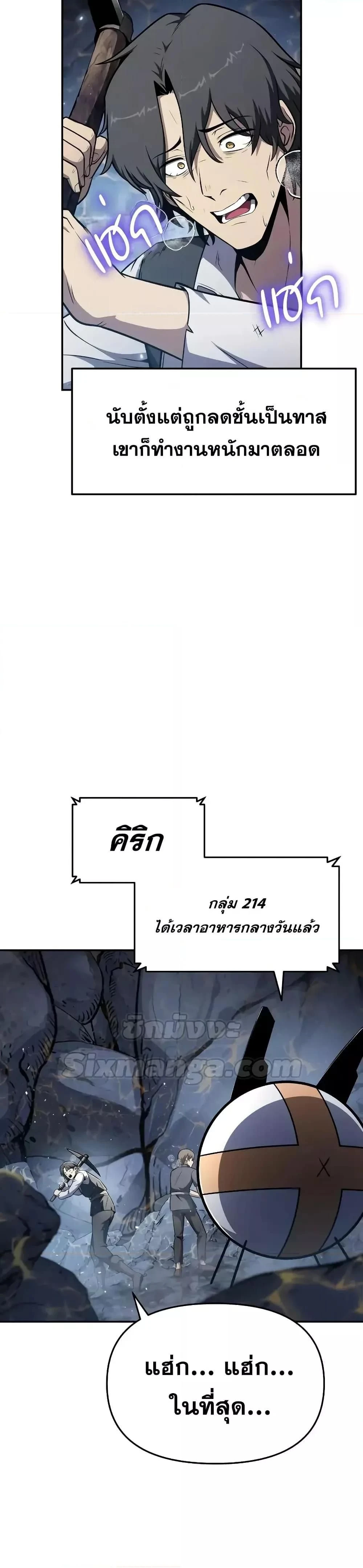 The Knight King Who Returned with a God - อัศวินราชาผู้กลับมาพร้อมเทพ - หน้า 2