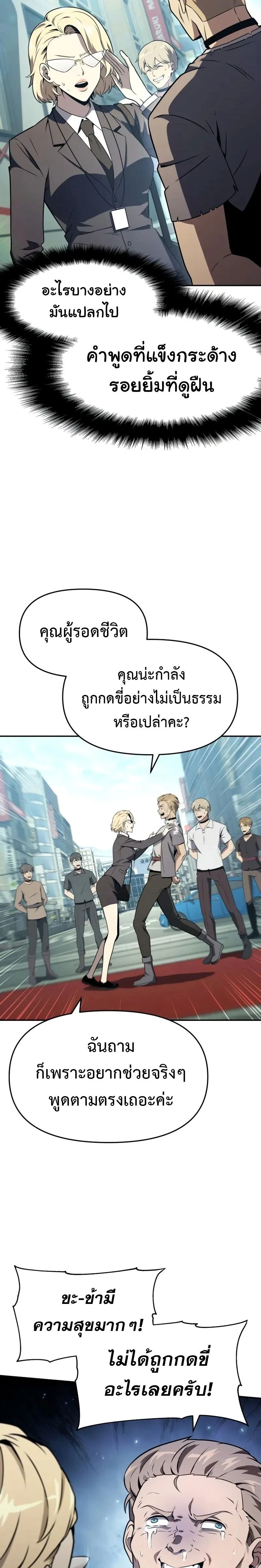 The Knight King Who Returned with a God - อัศวินราชาผู้กลับมาพร้อมเทพ - หน้า 3