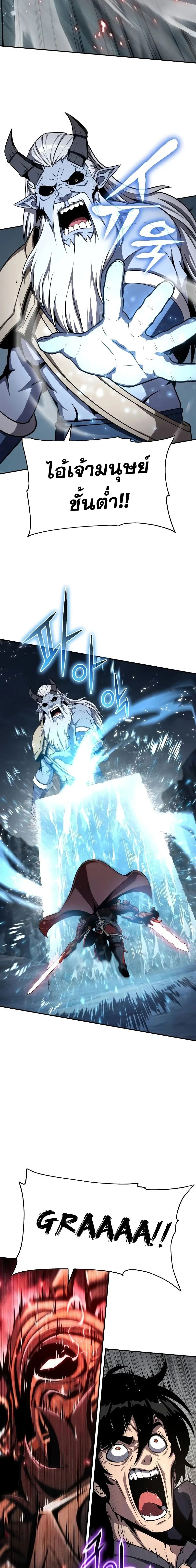 The Knight King Who Returned with a God - อัศวินราชาผู้กลับมาพร้อมเทพ - หน้า 2