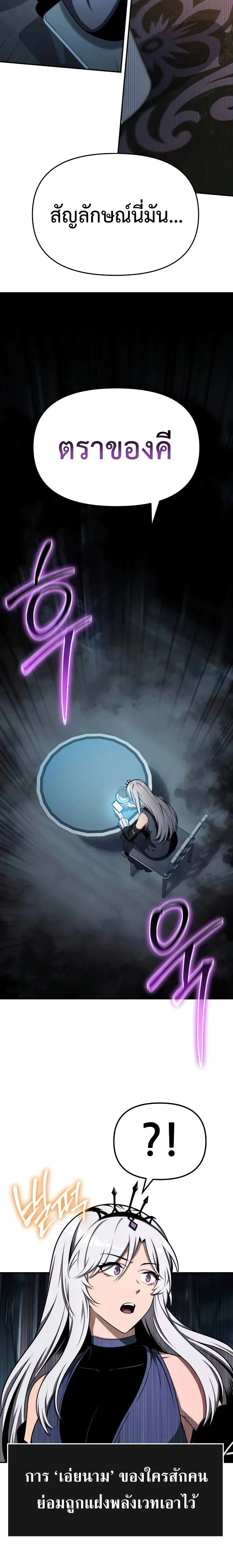 The Knight King Who Returned with a God - อัศวินราชาผู้กลับมาพร้อมเทพ - หน้า 26