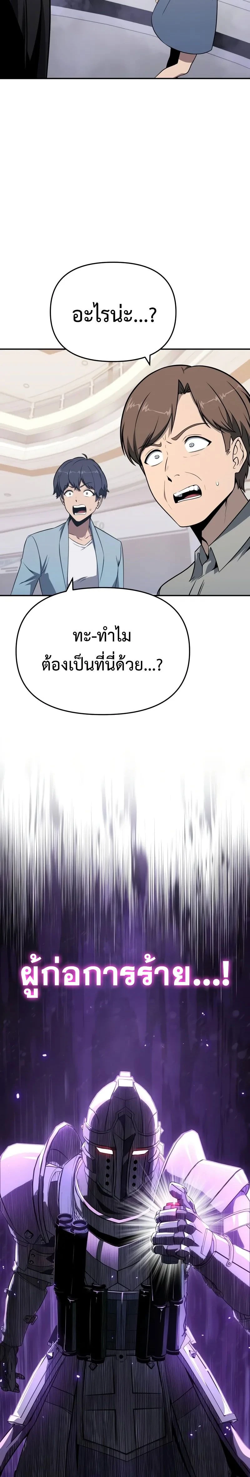 The Knight King Who Returned with a God - อัศวินราชาผู้กลับมาพร้อมเทพ - หน้า 2