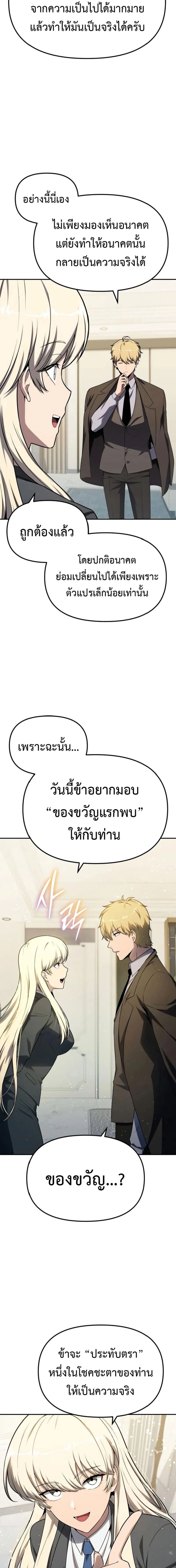 The Knight King Who Returned with a God - อัศวินราชาผู้กลับมาพร้อมเทพ - หน้า 16
