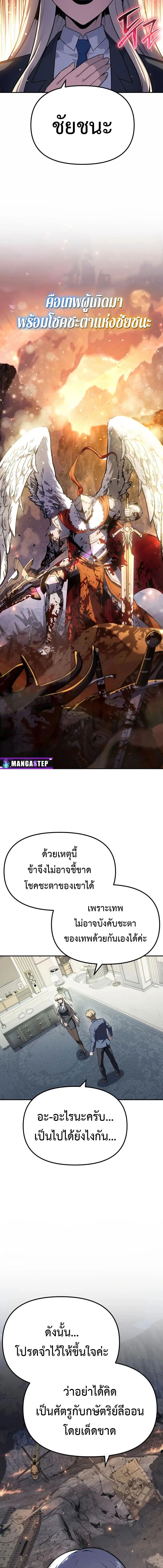 The Knight King Who Returned with a God - อัศวินราชาผู้กลับมาพร้อมเทพ - หน้า 23