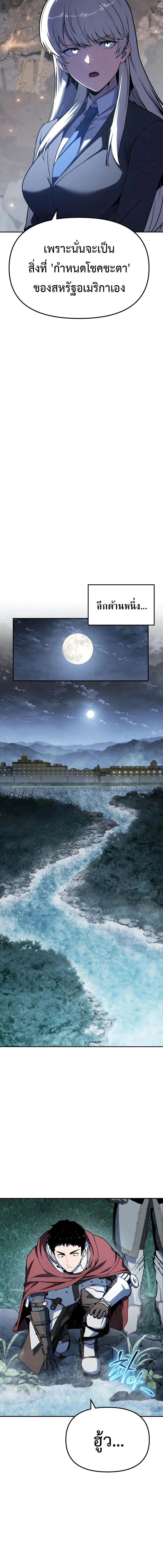 The Knight King Who Returned with a God - อัศวินราชาผู้กลับมาพร้อมเทพ - หน้า 24