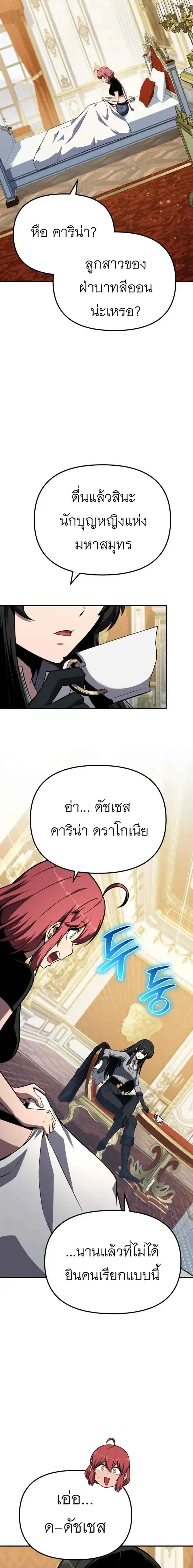 The Knight King Who Returned with a God - อัศวินราชาผู้กลับมาพร้อมเทพ - หน้า 11