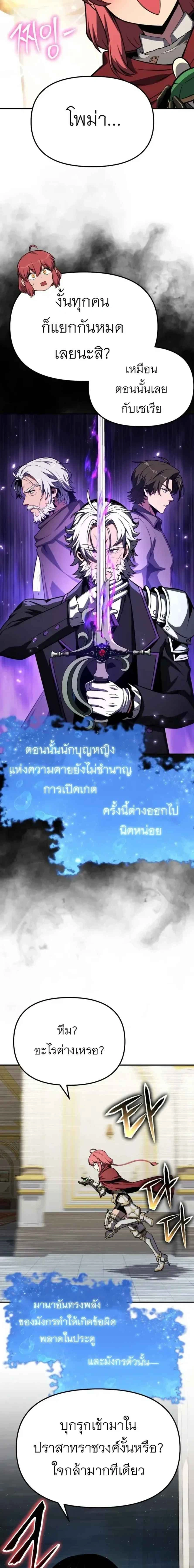 The Knight King Who Returned with a God - อัศวินราชาผู้กลับมาพร้อมเทพ - หน้า 6