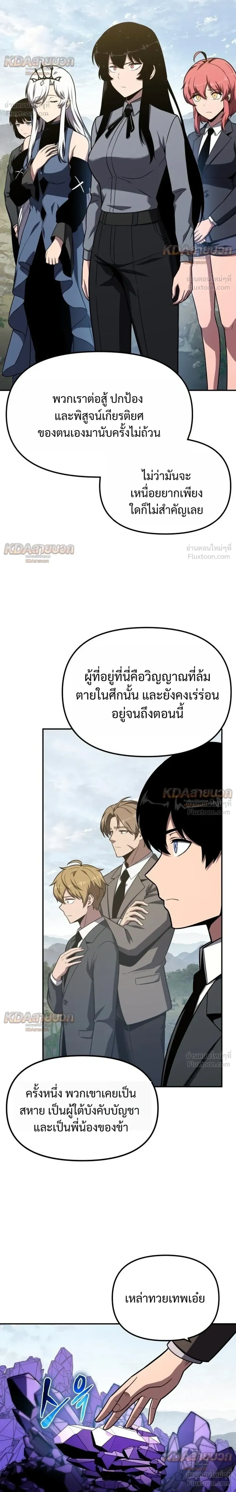 The Knight King Who Returned with a God - อัศวินราชาผู้กลับมาพร้อมเทพ - หน้า 26