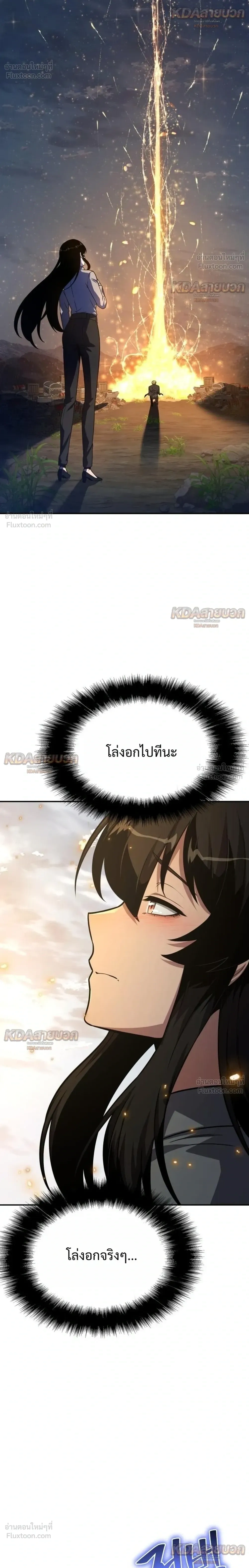 The Knight King Who Returned with a God - อัศวินราชาผู้กลับมาพร้อมเทพ - หน้า 30