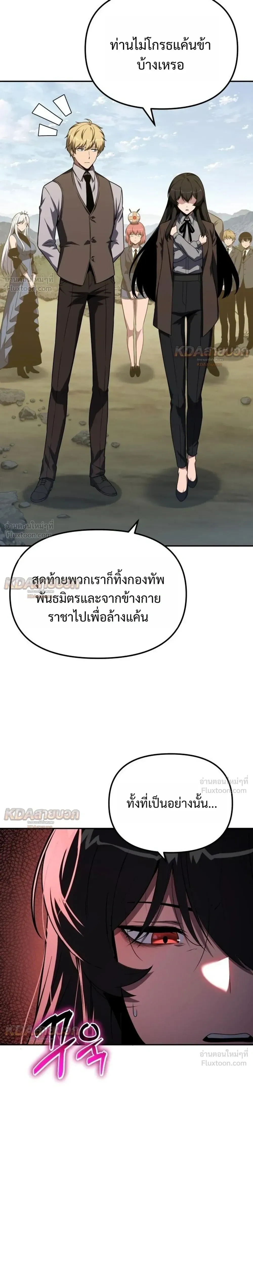 The Knight King Who Returned with a God - อัศวินราชาผู้กลับมาพร้อมเทพ - หน้า 33