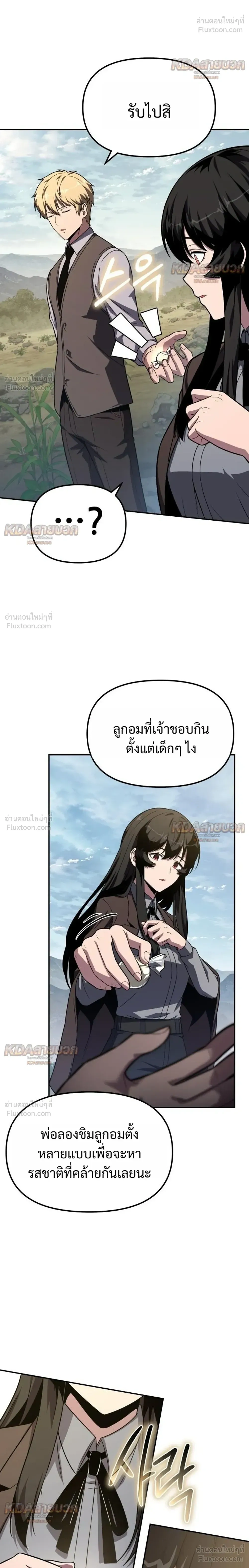 The Knight King Who Returned with a God - อัศวินราชาผู้กลับมาพร้อมเทพ - หน้า 34