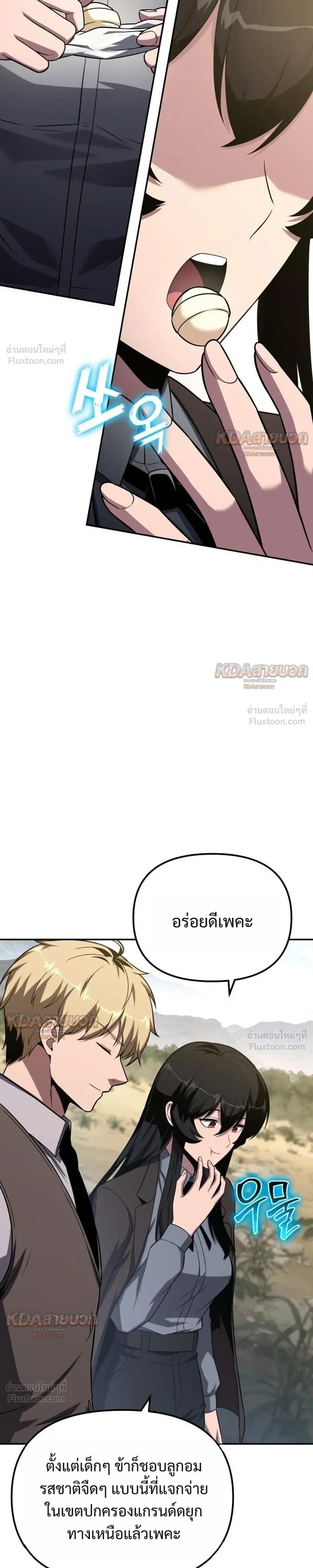 The Knight King Who Returned with a God - อัศวินราชาผู้กลับมาพร้อมเทพ - หน้า 35