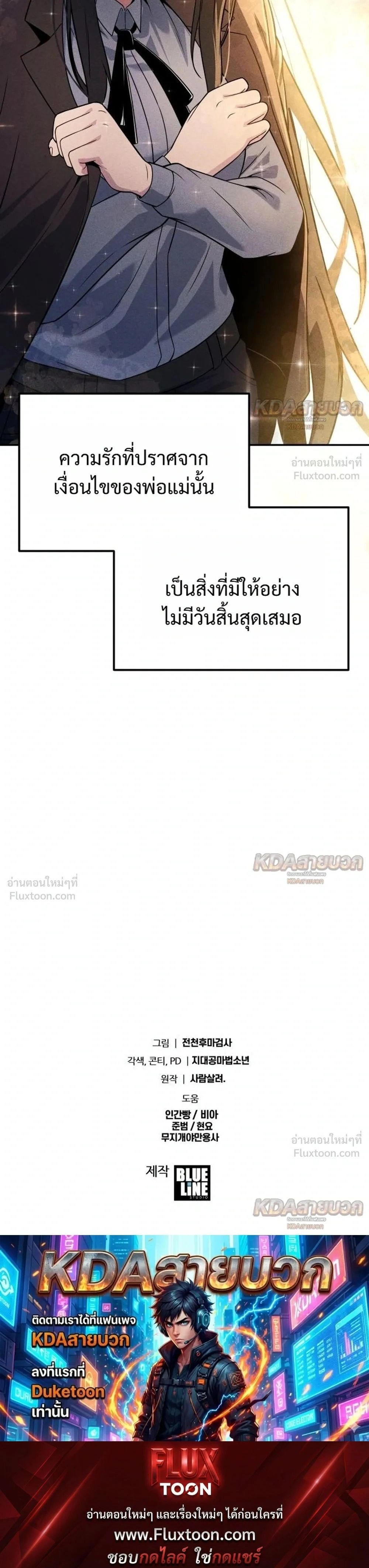 The Knight King Who Returned with a God - อัศวินราชาผู้กลับมาพร้อมเทพ - หน้า 41