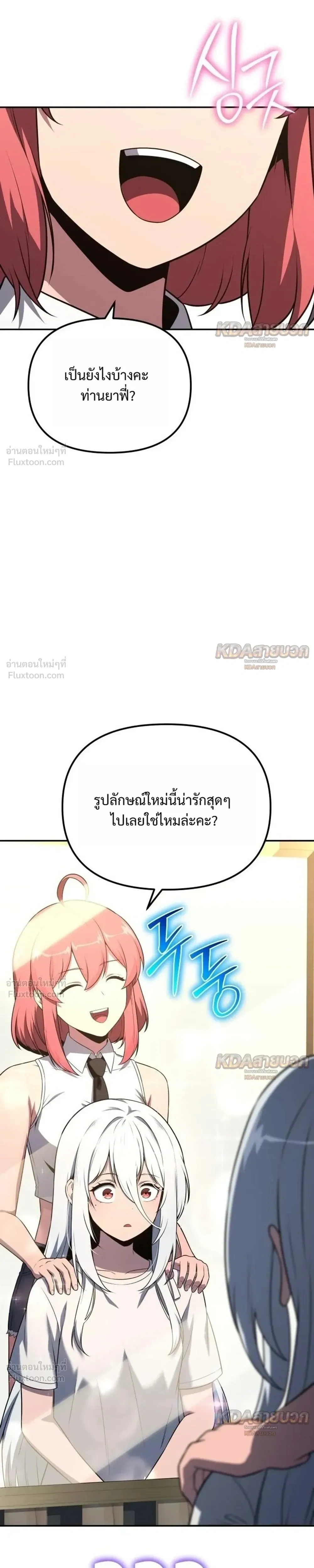 The Knight King Who Returned with a God - อัศวินราชาผู้กลับมาพร้อมเทพ - หน้า 13