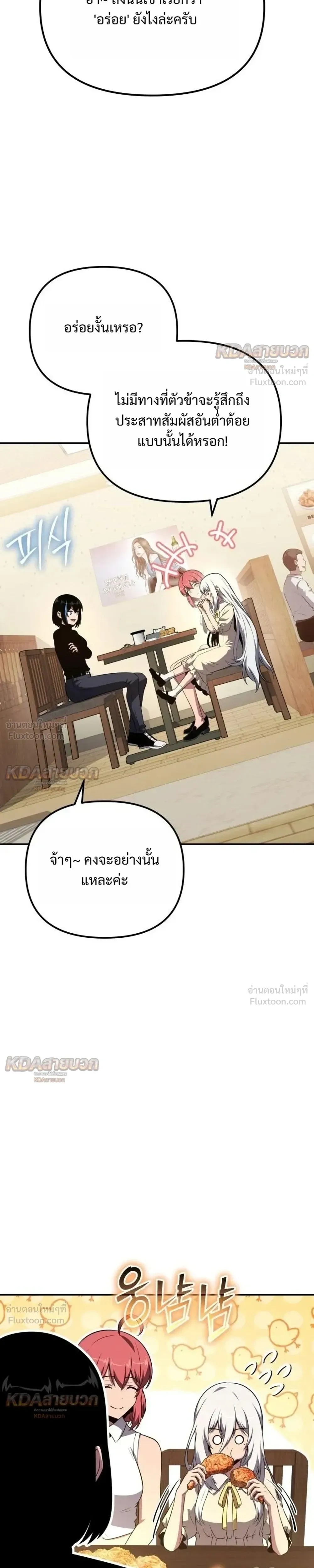 The Knight King Who Returned with a God - อัศวินราชาผู้กลับมาพร้อมเทพ - หน้า 33
