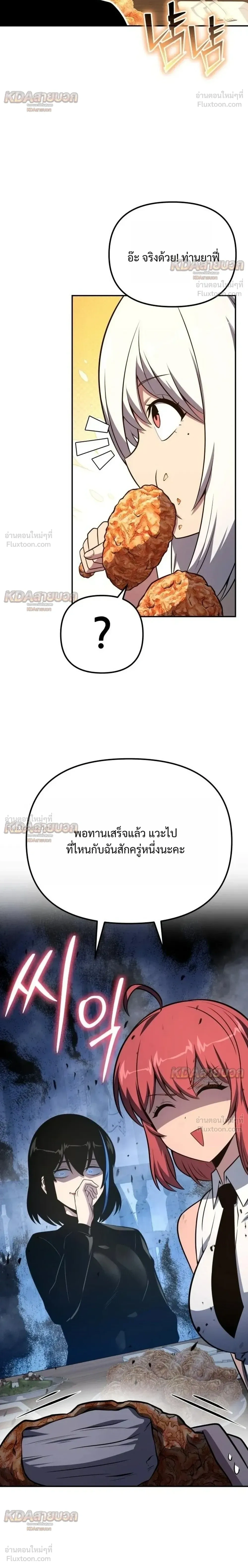 The Knight King Who Returned with a God - อัศวินราชาผู้กลับมาพร้อมเทพ - หน้า 34