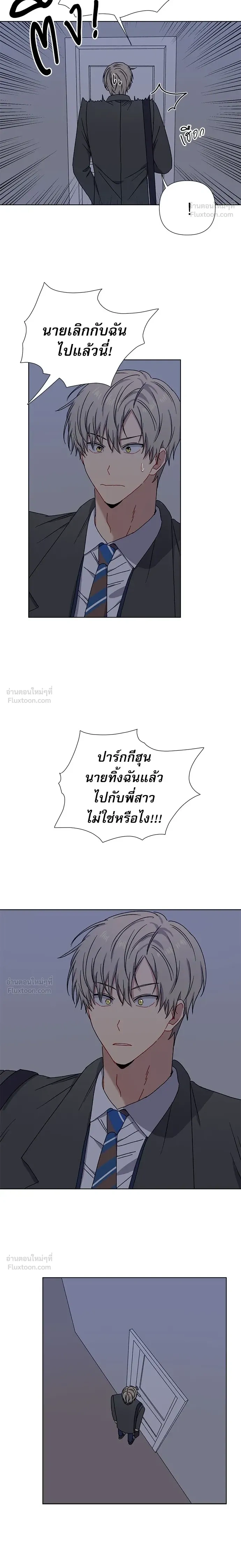 Love Jinx - จินซ์แห่งความรัก - หน้า 6