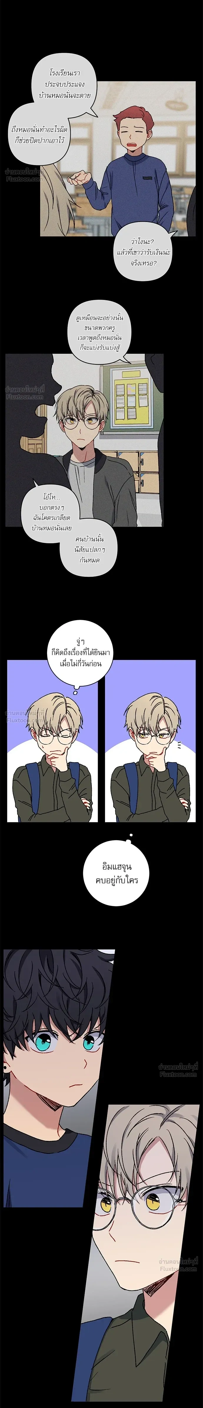 Love Jinx - จินซ์แห่งความรัก - หน้า 4