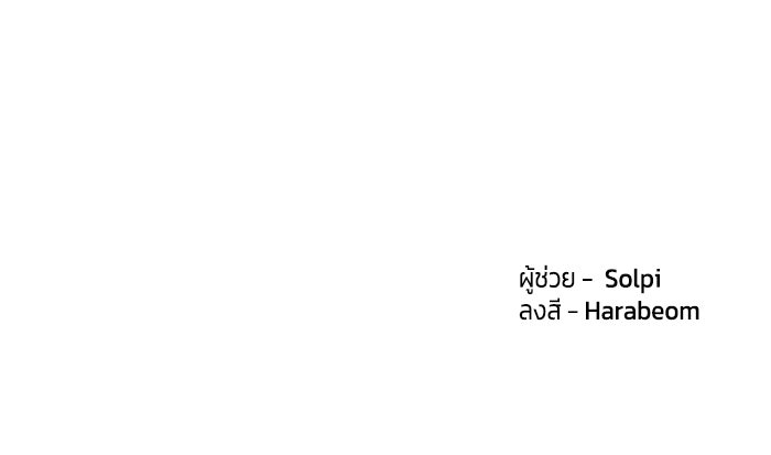 สุ่มกาชามาเป็นองค์หญิง - หน้า 116