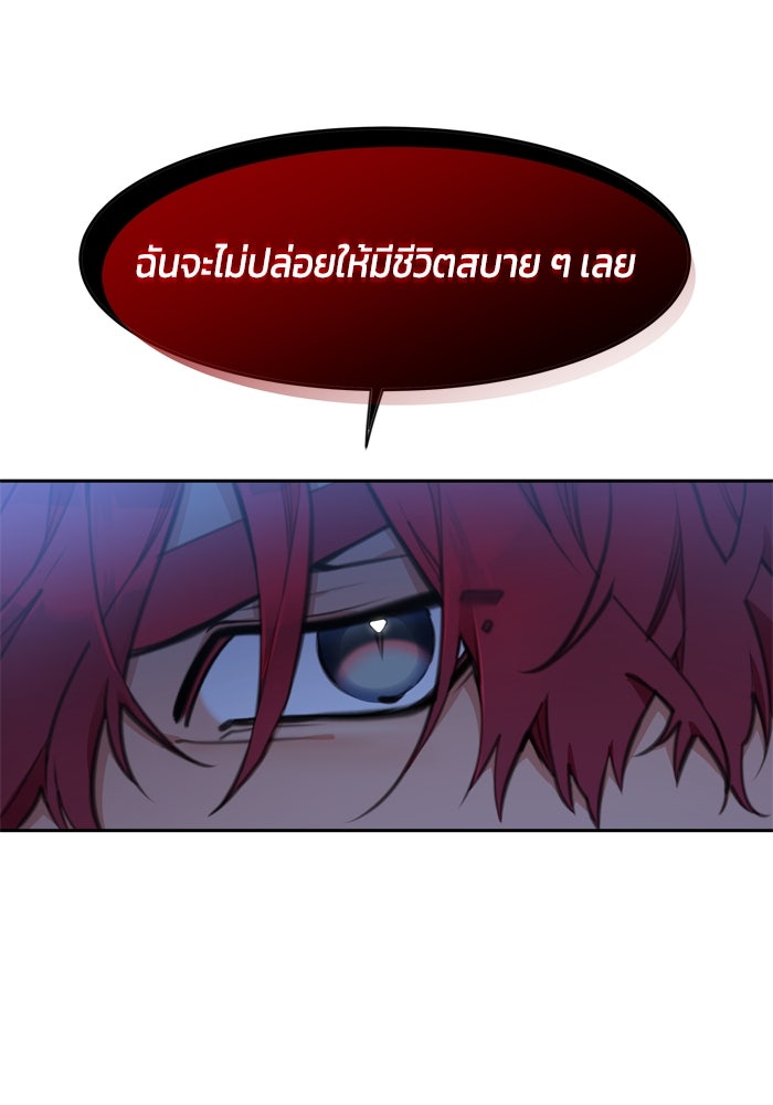 สุ่มกาชามาเป็นองค์หญิง - หน้า 33