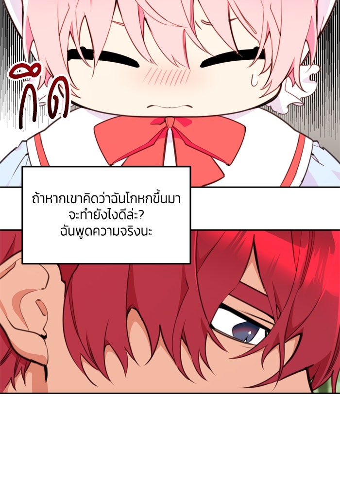 สุ่มกาชามาเป็นองค์หญิง - หน้า 32