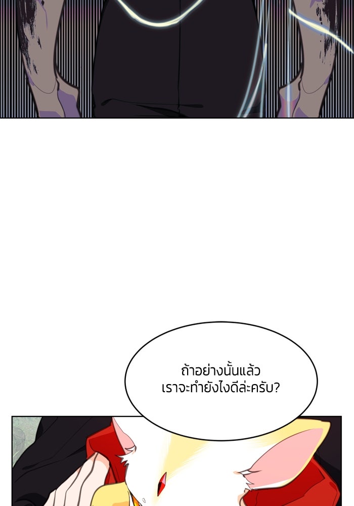 สุ่มกาชามาเป็นองค์หญิง - หน้า 39