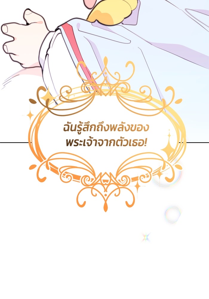 สุ่มกาชามาเป็นองค์หญิง - หน้า 3