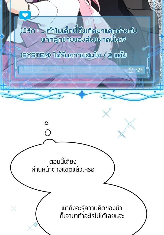 สุ่มกาชามาเป็นองค์หญิง - หน้า 2