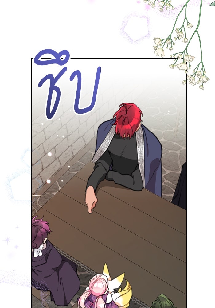 สุ่มกาชามาเป็นองค์หญิง - หน้า 32