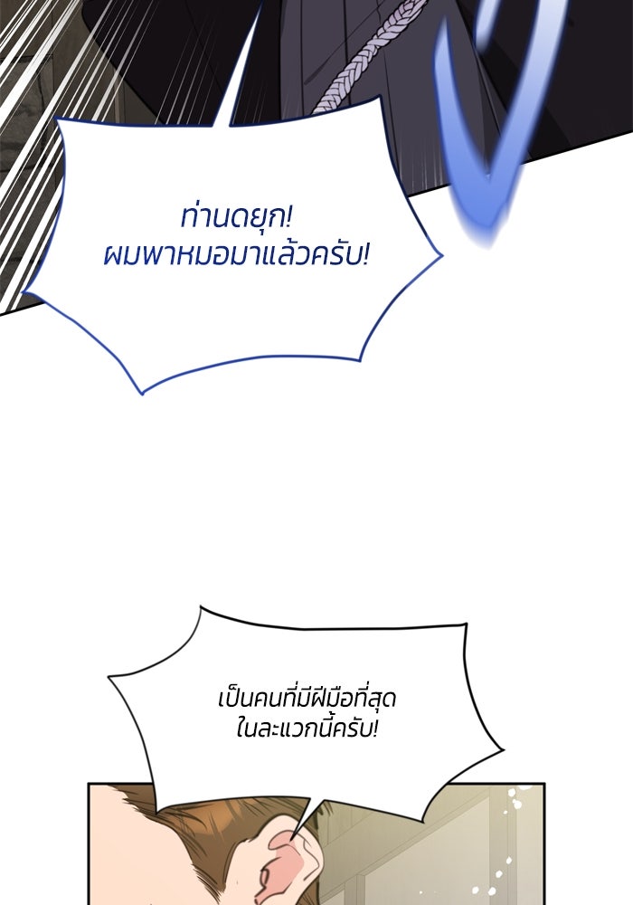 สุ่มกาชามาเป็นองค์หญิง - หน้า 6