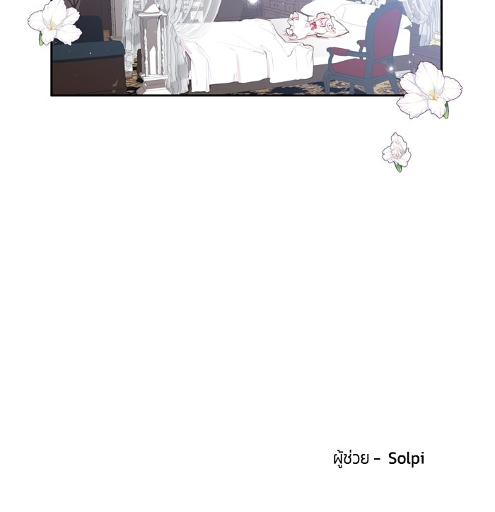 สุ่มกาชามาเป็นองค์หญิง - หน้า 108