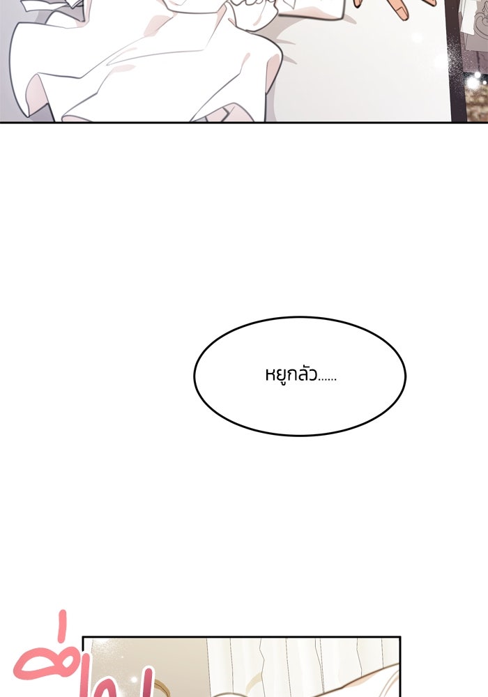 สุ่มกาชามาเป็นองค์หญิง - หน้า 2