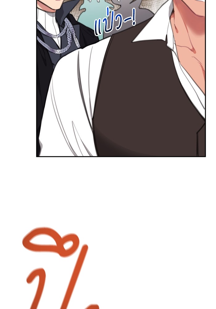 สุ่มกาชามาเป็นองค์หญิง - หน้า 63