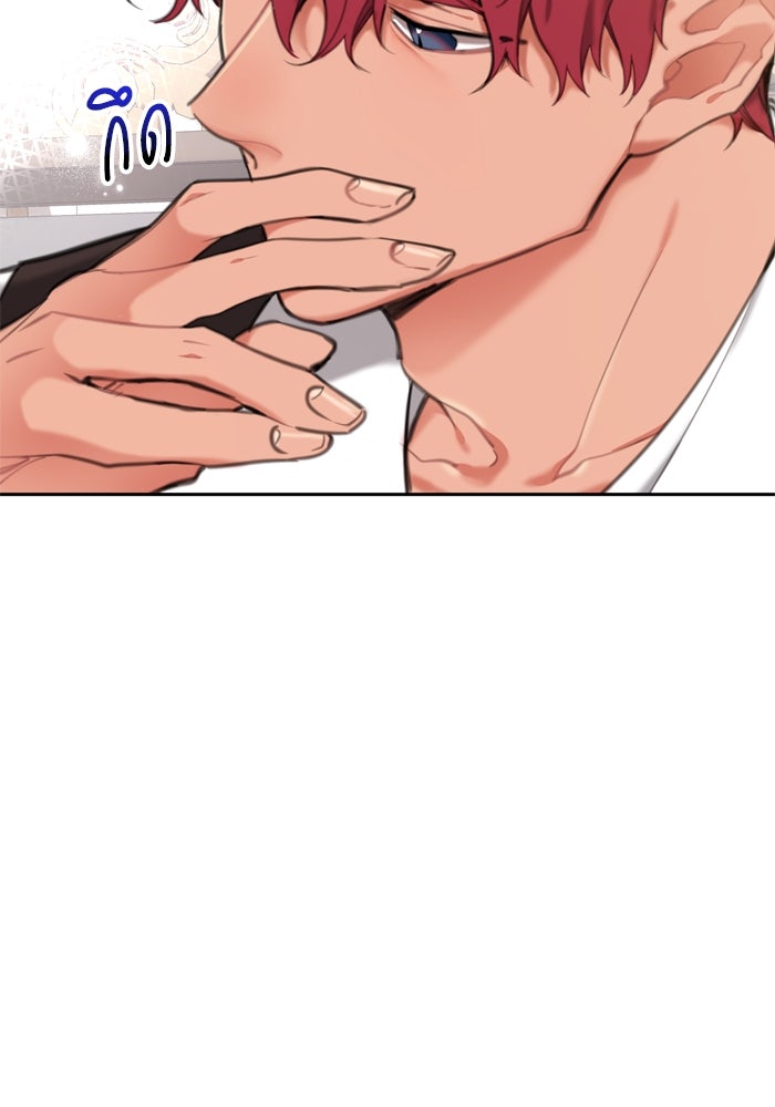 สุ่มกาชามาเป็นองค์หญิง - หน้า 79