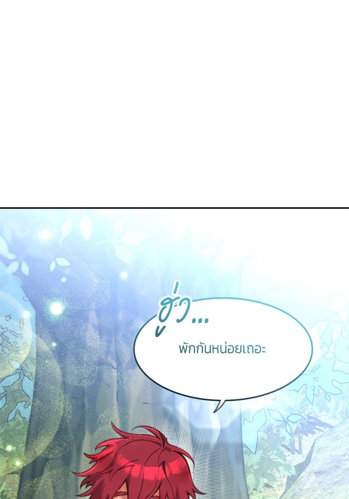 สุ่มกาชามาเป็นองค์หญิง - หน้า 46