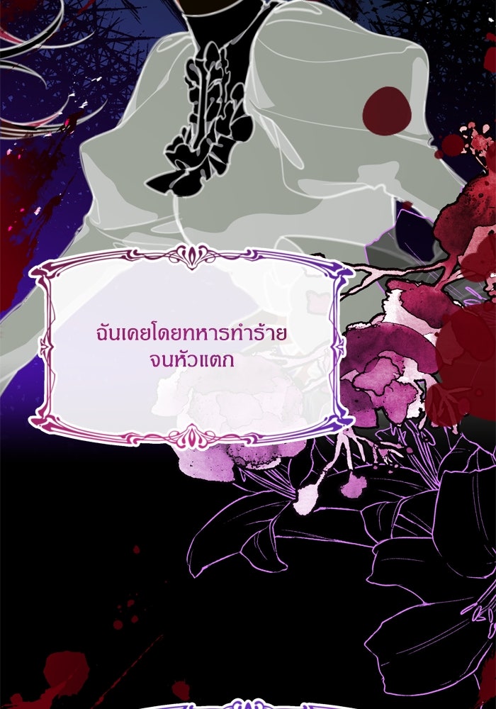 สุ่มกาชามาเป็นองค์หญิง - หน้า 8
