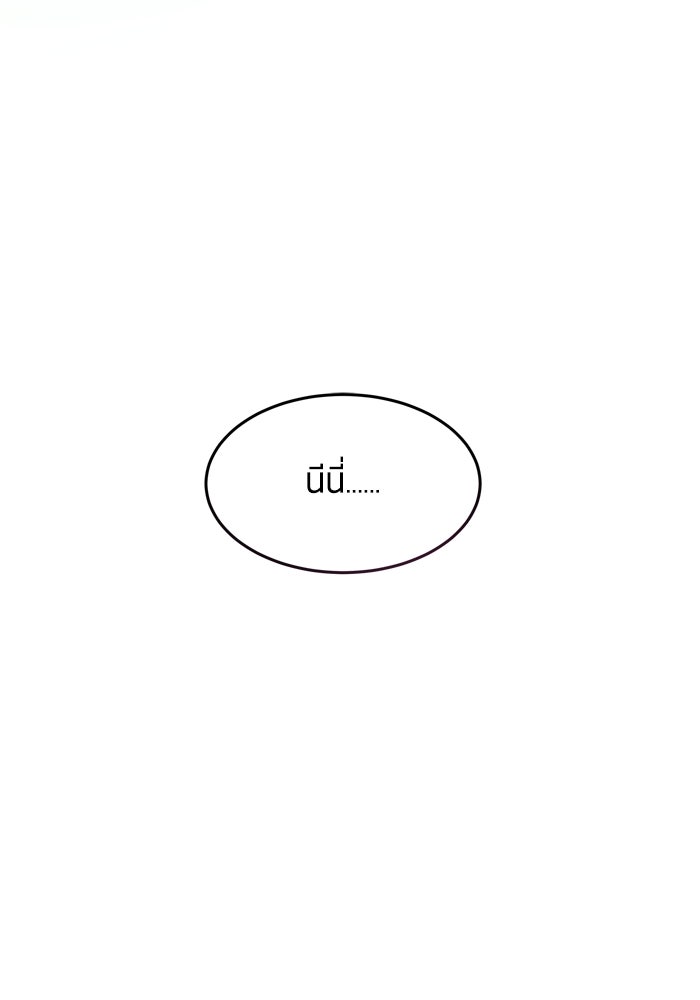 สุ่มกาชามาเป็นองค์หญิง - หน้า 81
