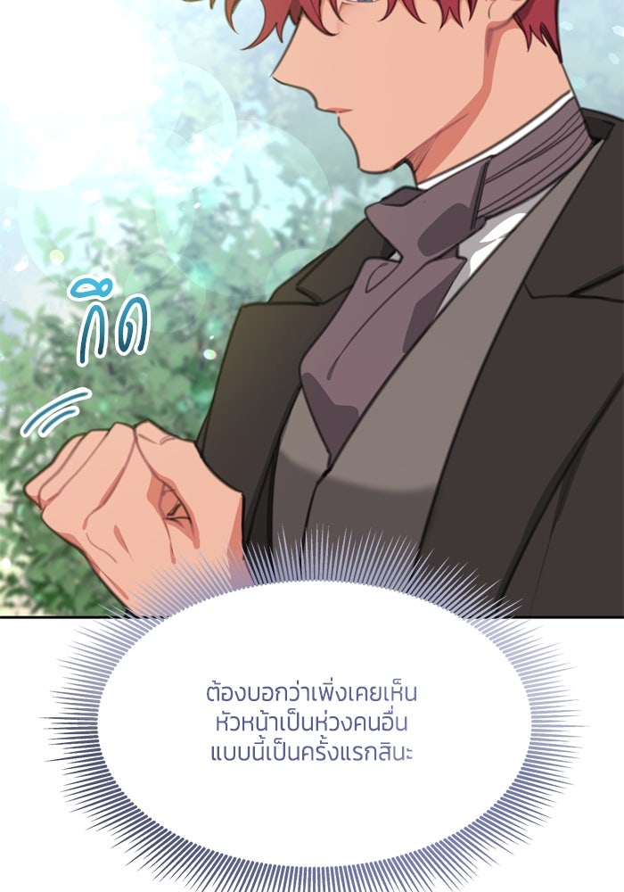 สุ่มกาชามาเป็นองค์หญิง - หน้า 63