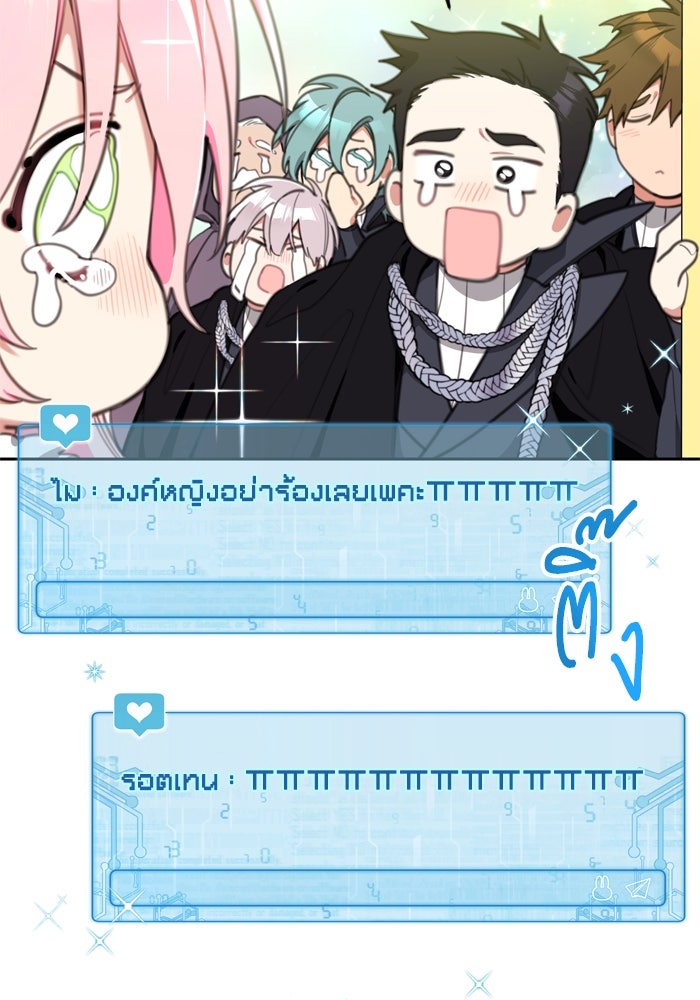 สุ่มกาชามาเป็นองค์หญิง - หน้า 87