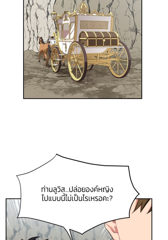 สุ่มกาชามาเป็นองค์หญิง - หน้า 60