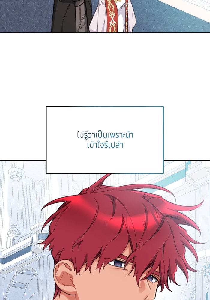 สุ่มกาชามาเป็นองค์หญิง - หน้า 30