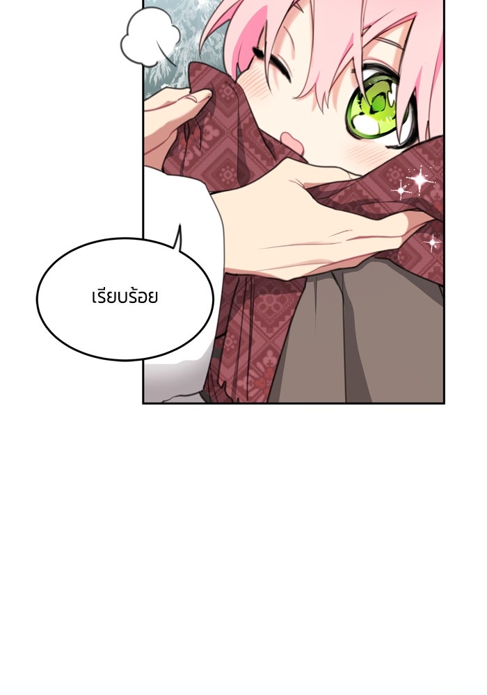 สุ่มกาชามาเป็นองค์หญิง - หน้า 41