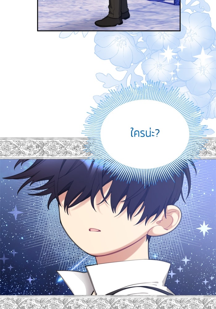 สุ่มกาชามาเป็นองค์หญิง - หน้า 116