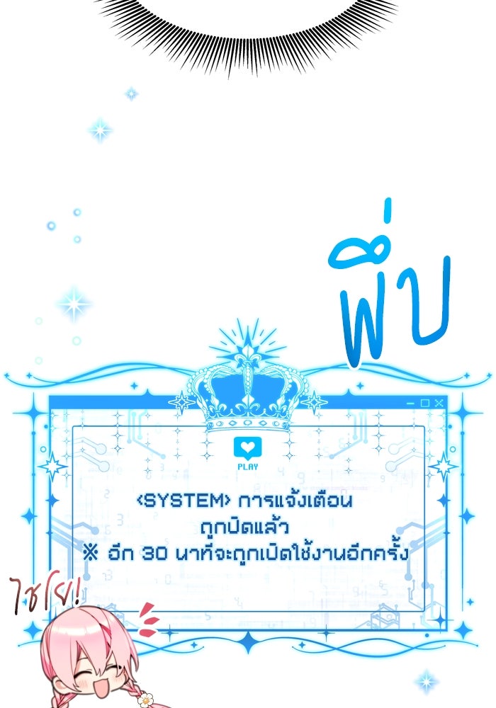 สุ่มกาชามาเป็นองค์หญิง - หน้า 33