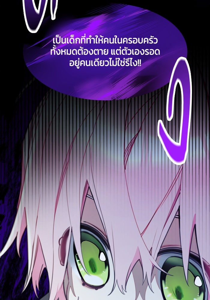 สุ่มกาชามาเป็นองค์หญิง - หน้า 5