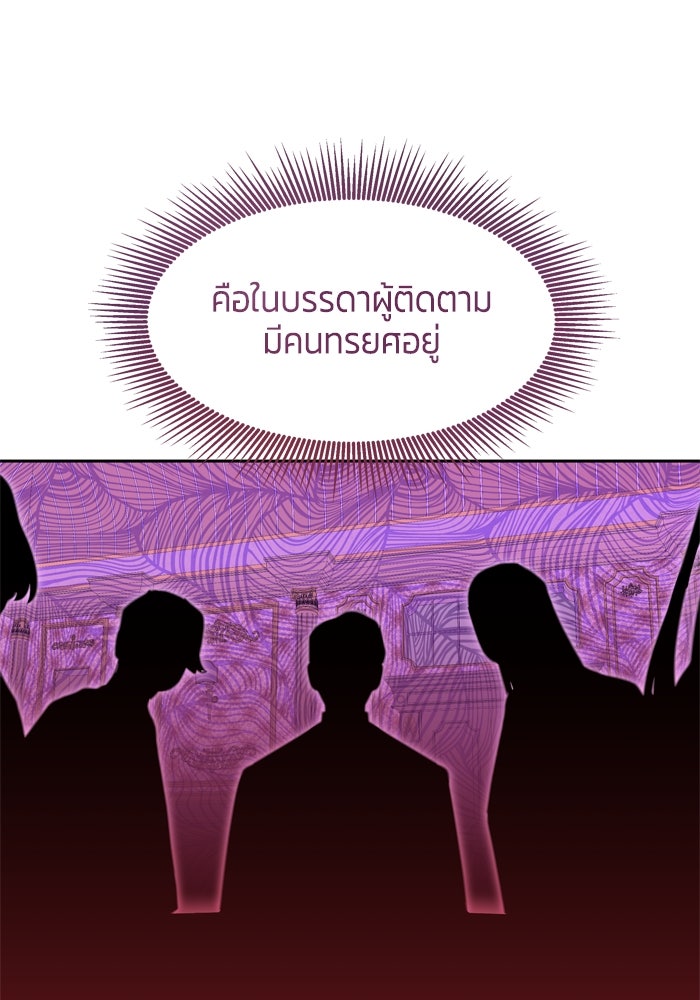 สุ่มกาชามาเป็นองค์หญิง - หน้า 83