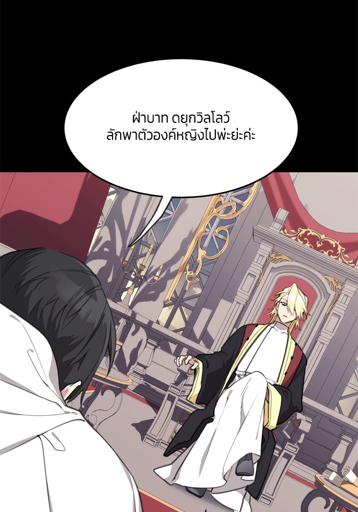 สุ่มกาชามาเป็นองค์หญิง - หน้า 15